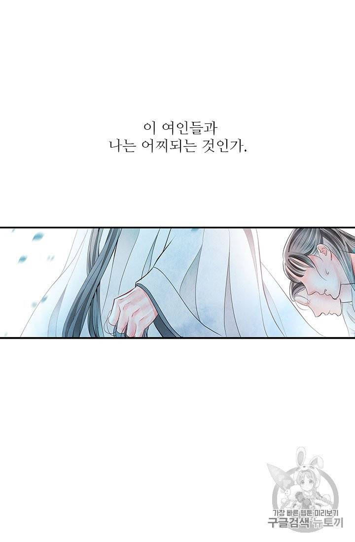 배덕의 밤 11화 60