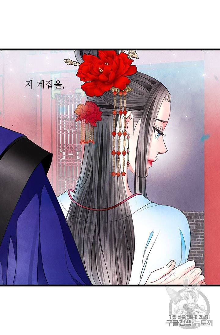 배덕의 밤 11화 61