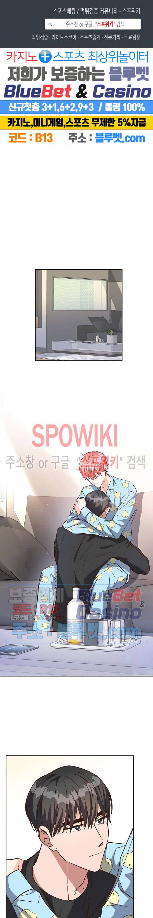 스머프 월드 97화 1