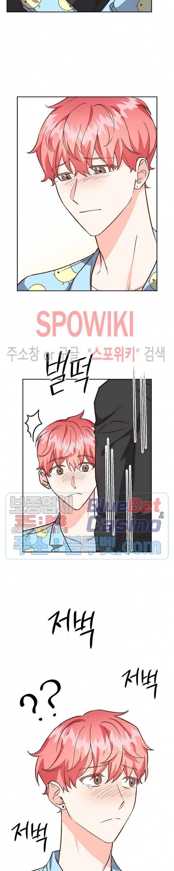 스머프 월드 97화 2