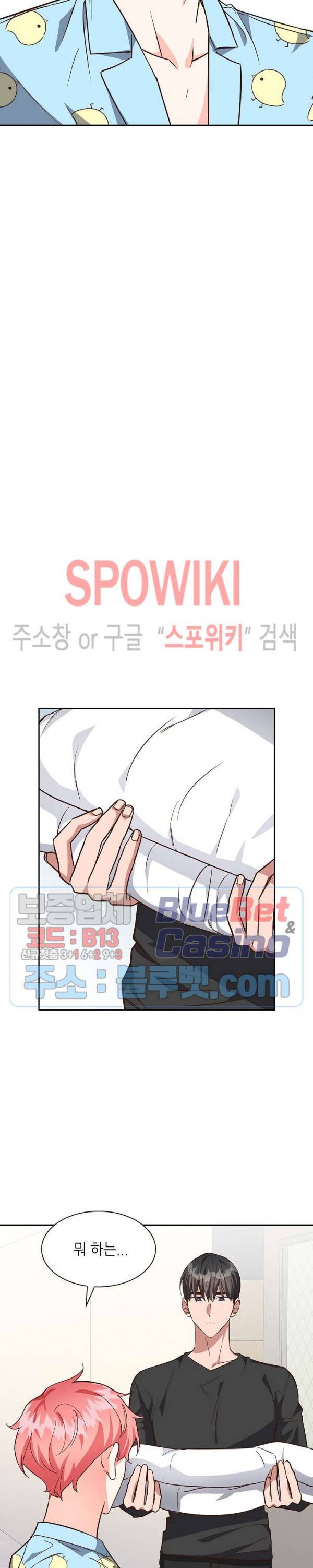 스머프 월드 97화 3