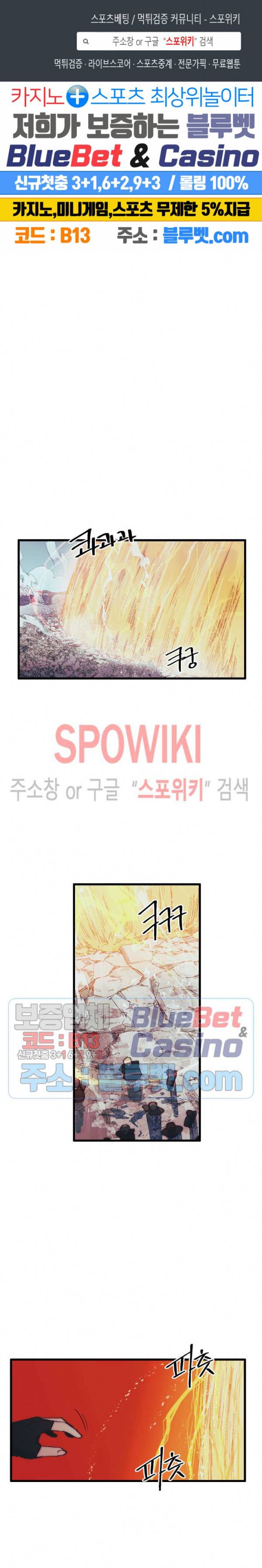 레그널 트리거 83화 1