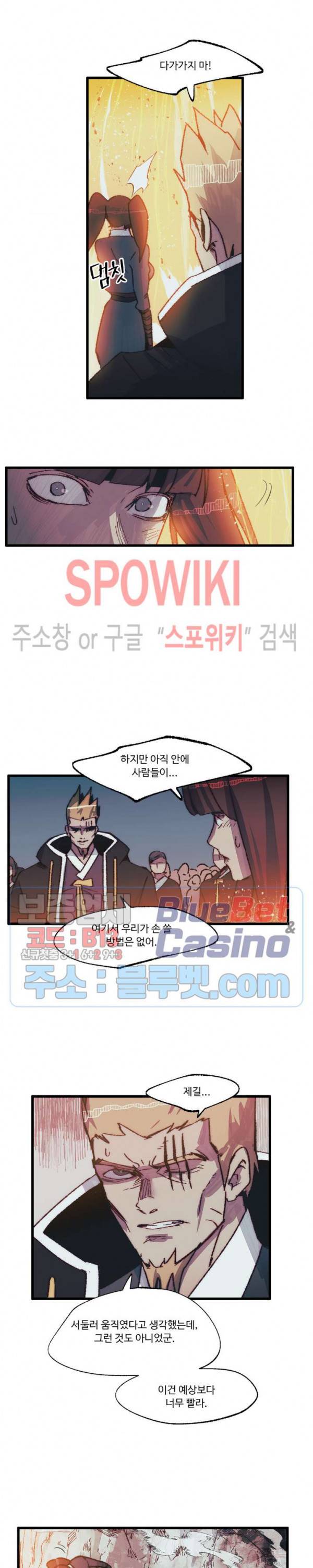 레그널 트리거 83화 2