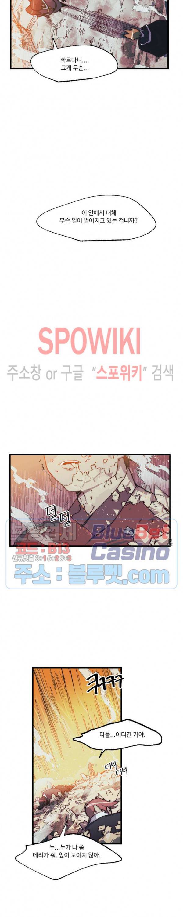레그널 트리거 83화 3