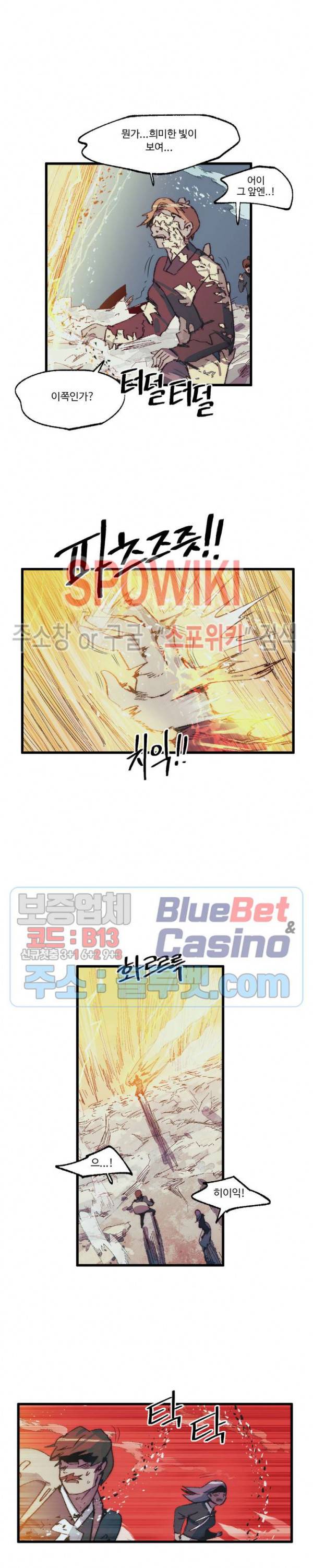 레그널 트리거 83화 4