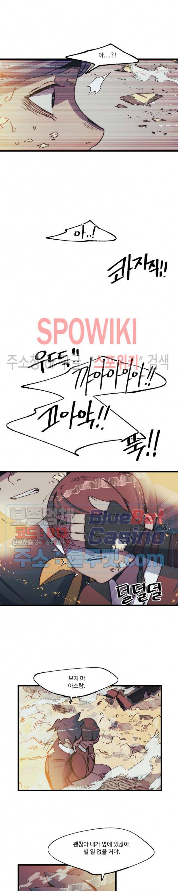 레그널 트리거 83화 5