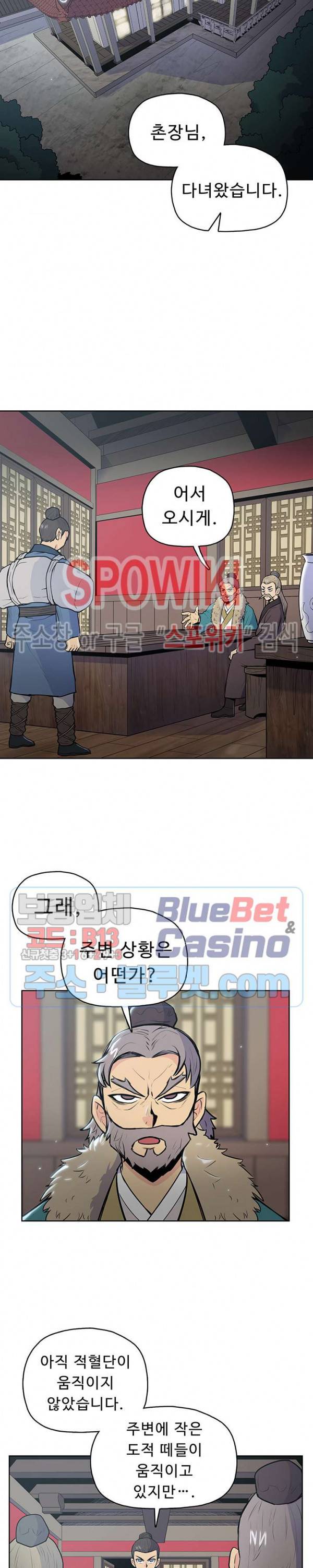 풍운전신 20화 2