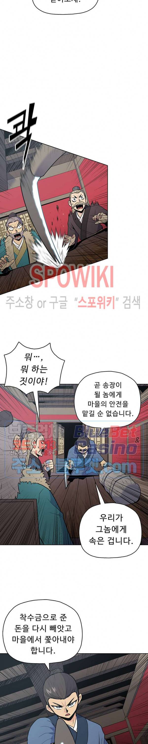 풍운전신 20화 6