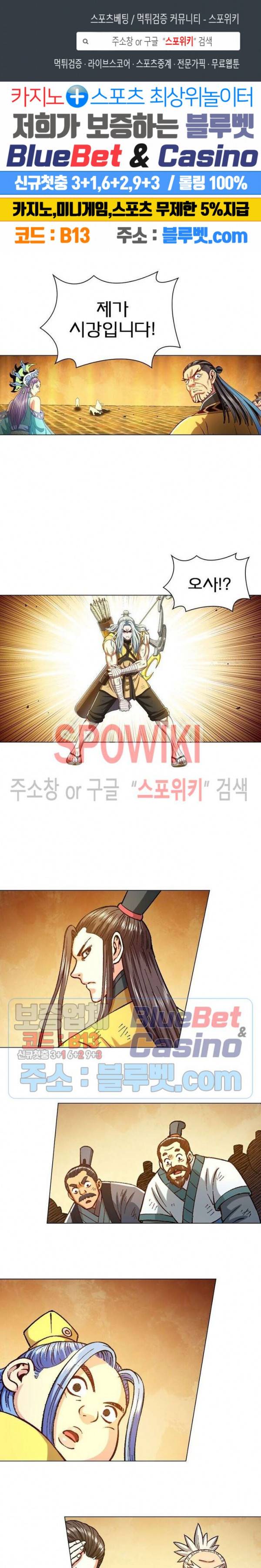 신으로 태어났습니다 275화 1
