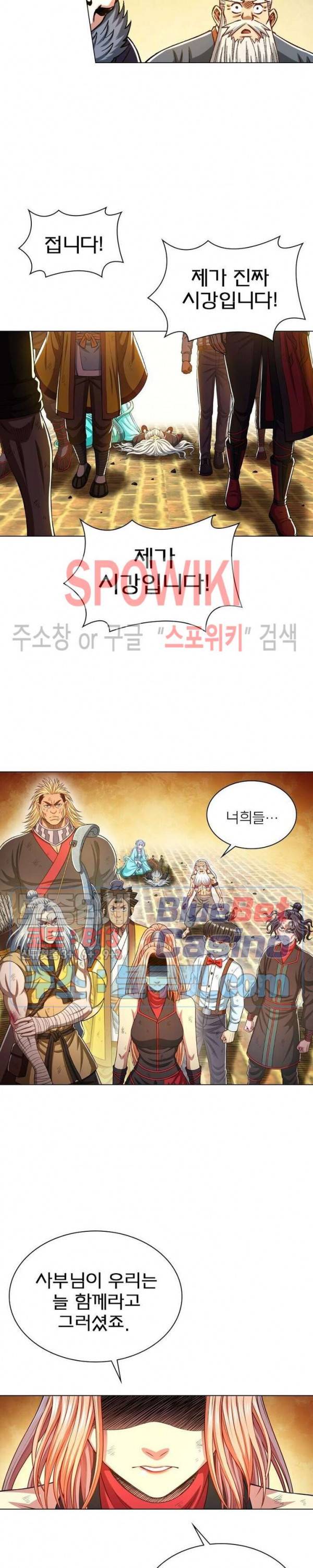 신으로 태어났습니다 275화 2
