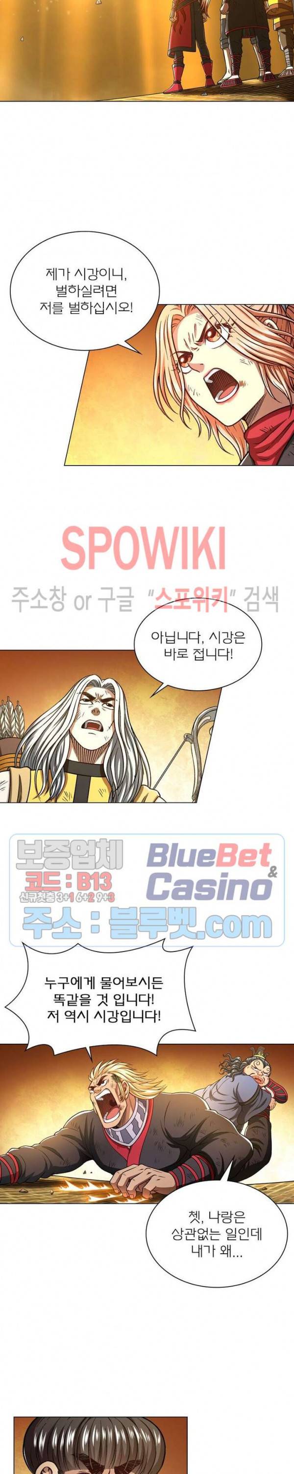 신으로 태어났습니다 275화 4