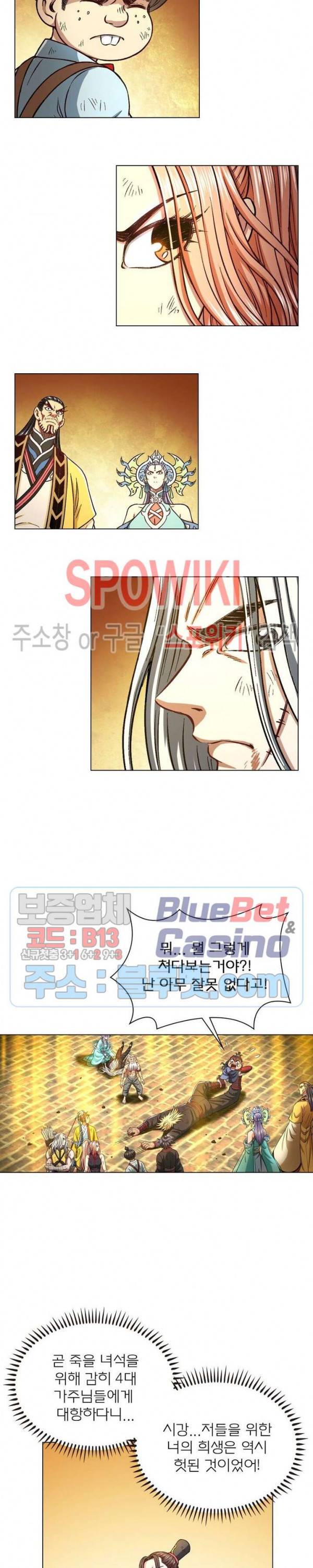신으로 태어났습니다 275화 5