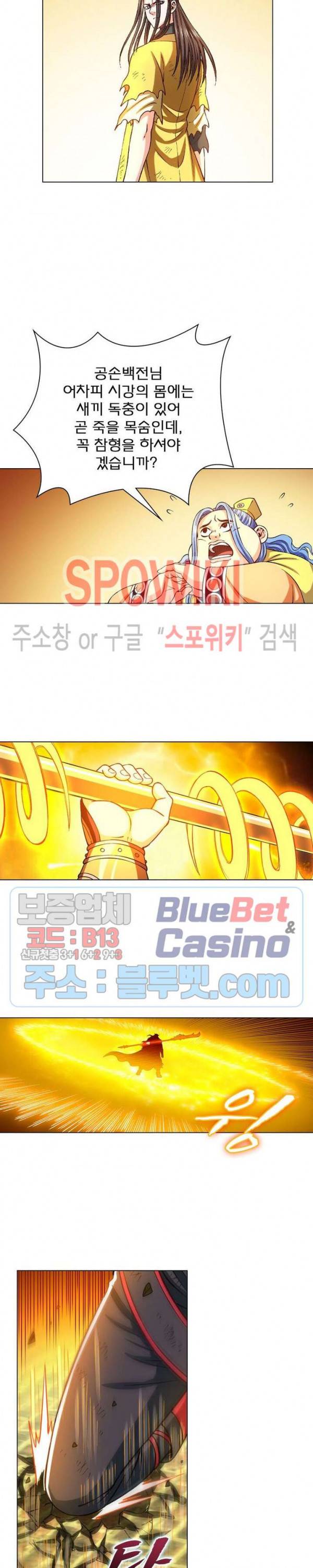 신으로 태어났습니다 275화 6