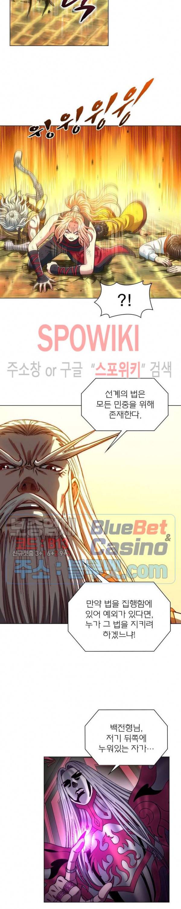 신으로 태어났습니다 275화 7