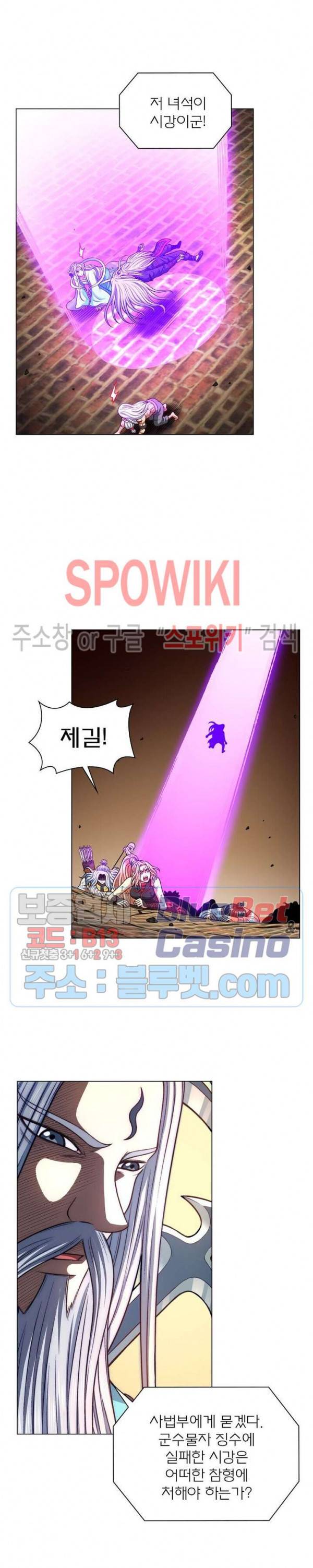 신으로 태어났습니다 275화 8