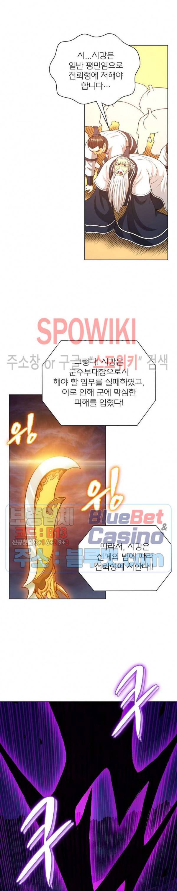 신으로 태어났습니다 275화 9