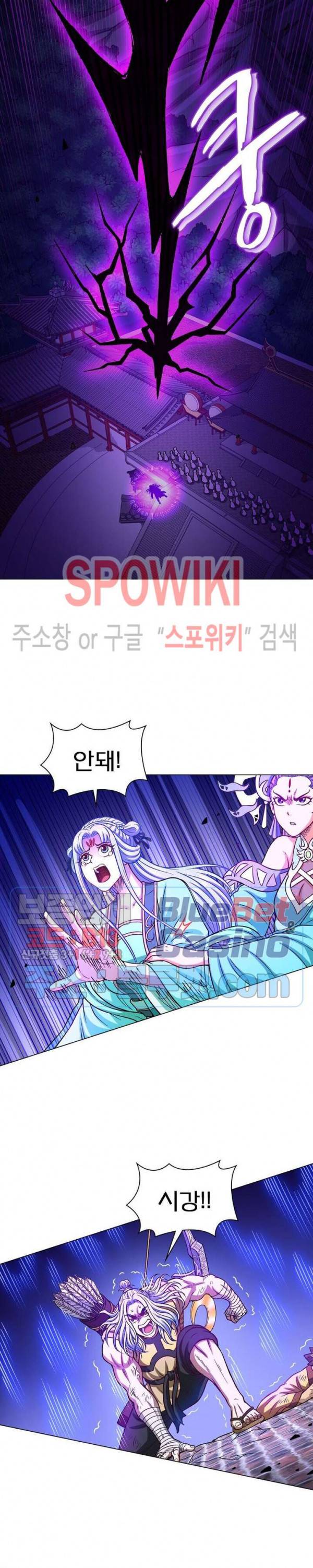 신으로 태어났습니다 275화 10