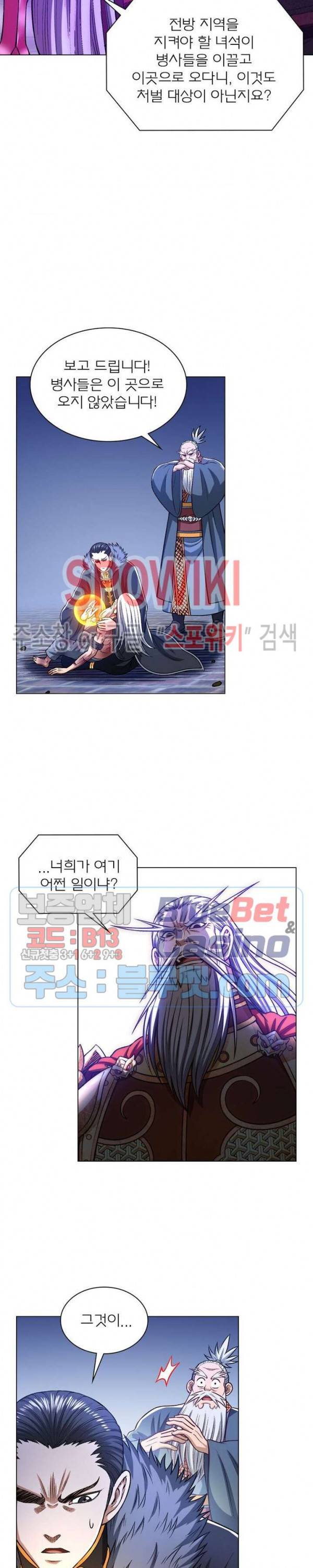 신으로 태어났습니다 275화 14