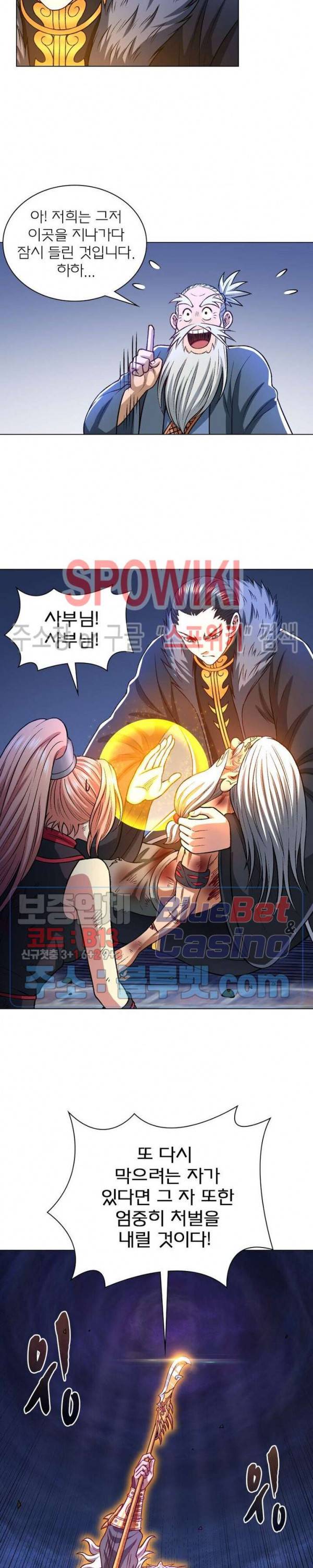 신으로 태어났습니다 275화 15