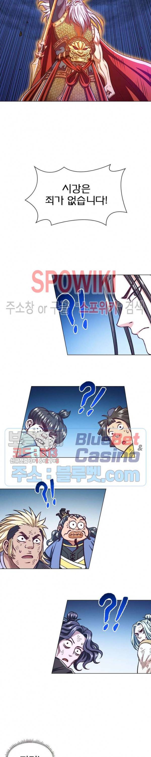 신으로 태어났습니다 275화 16