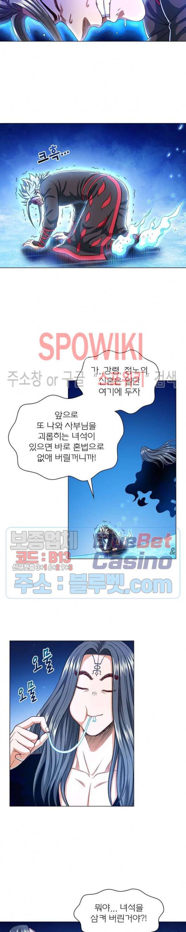 신으로 태어났습니다 275화 18