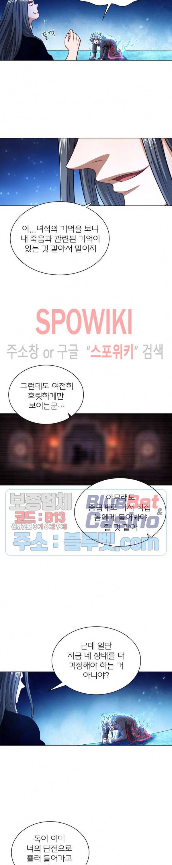 신으로 태어났습니다 275화 19