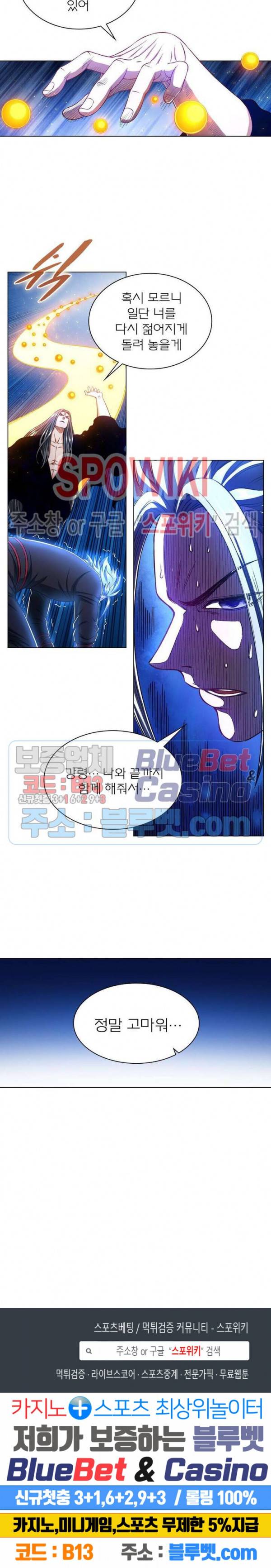 신으로 태어났습니다 275화 20