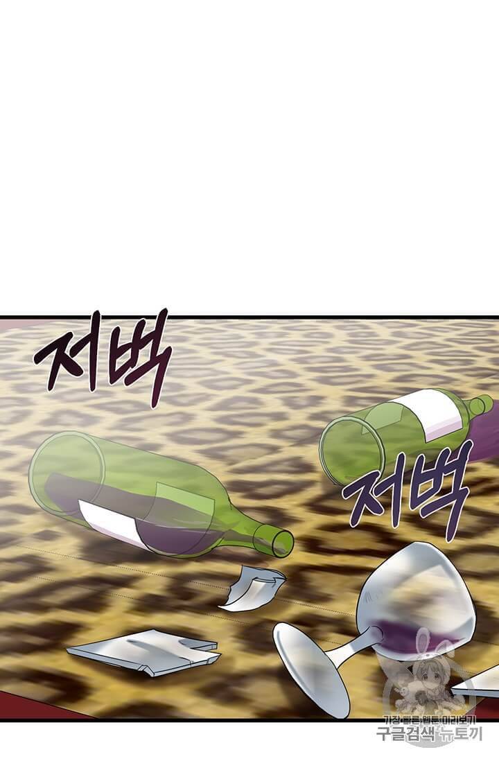 악녀는 두 번 산다 41화 3
