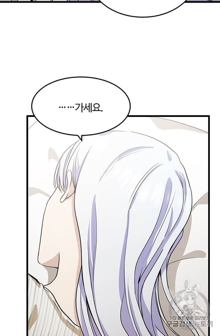 악녀는 두 번 산다 41화 6