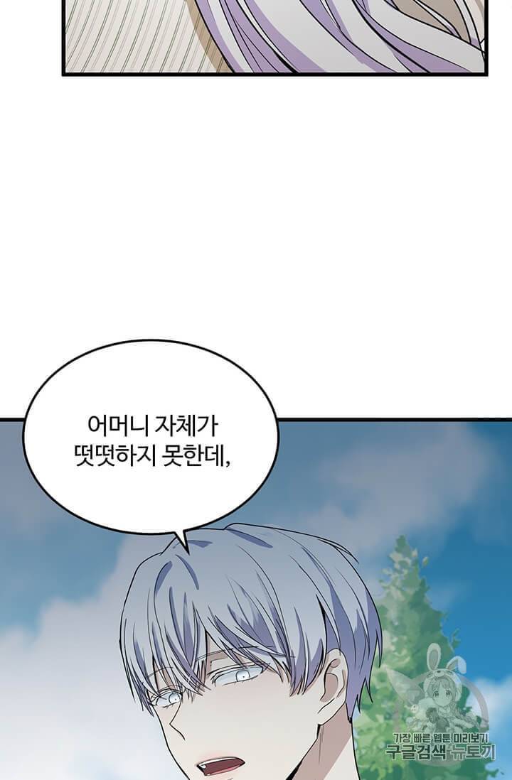 악녀는 두 번 산다 41화 7