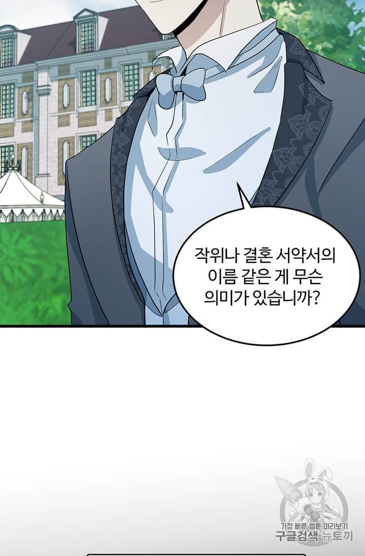 악녀는 두 번 산다 41화 8