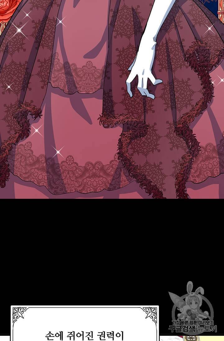 악녀는 두 번 산다 41화 11