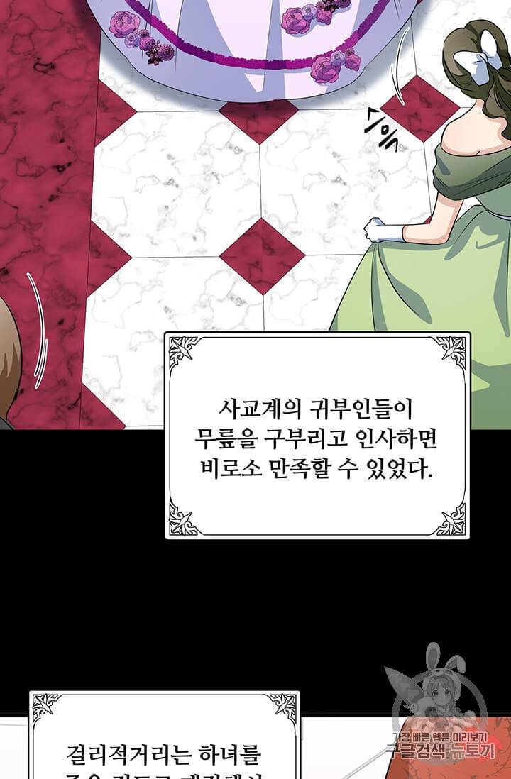 악녀는 두 번 산다 41화 13