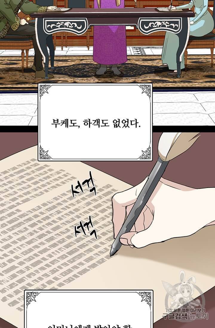 악녀는 두 번 산다 41화 18