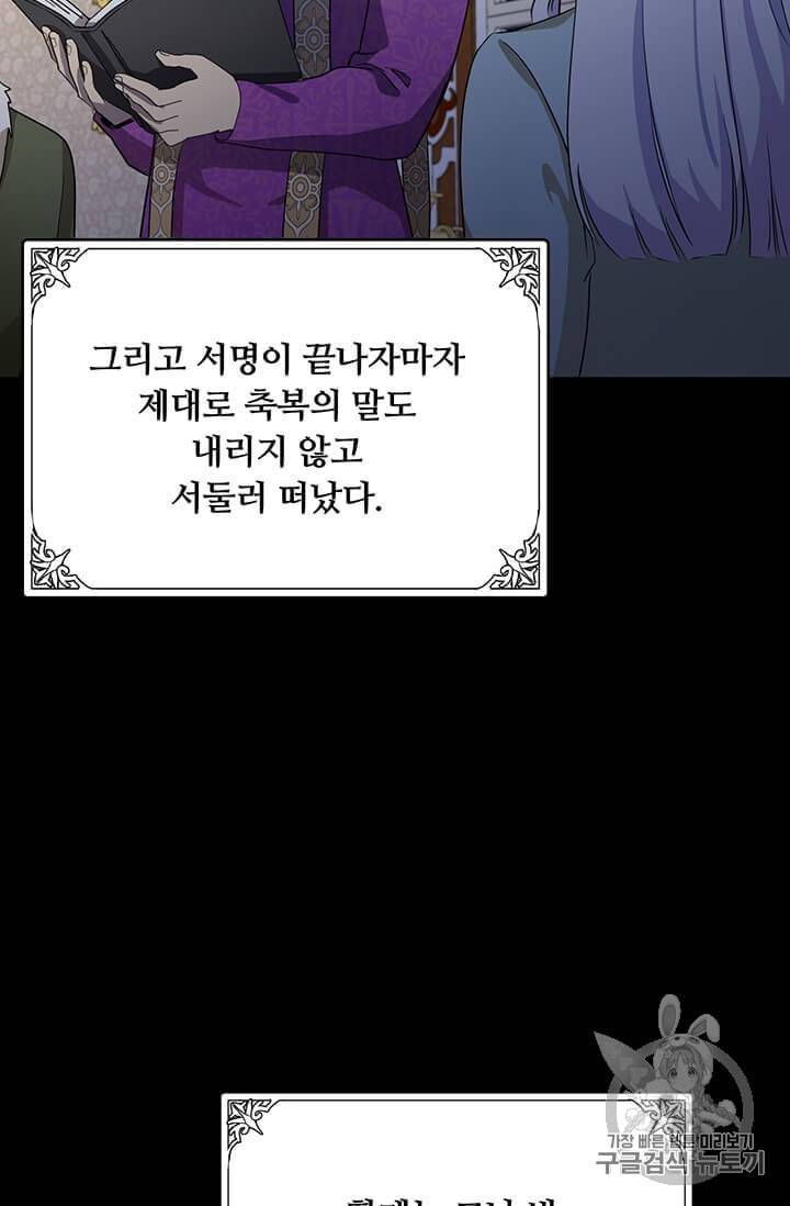 악녀는 두 번 산다 41화 20