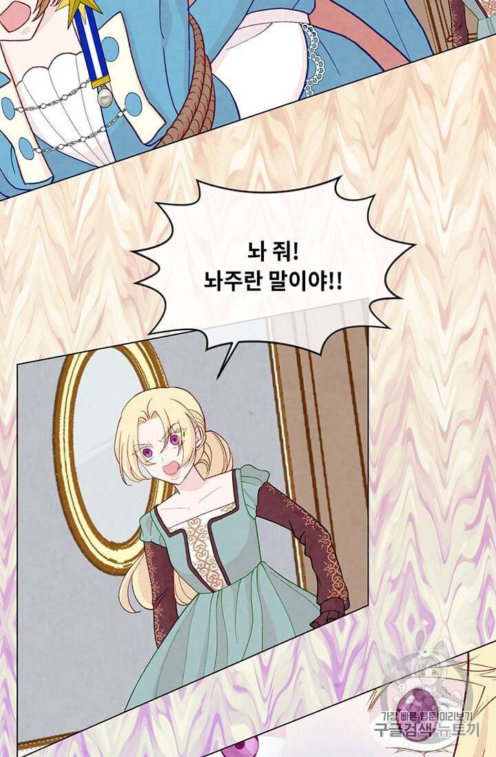 아이리스 스마트폰을 든 레이디 91화 14