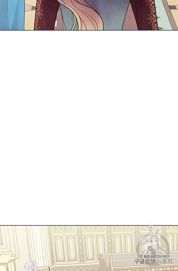 아이리스 스마트폰을 든 레이디 91화 21