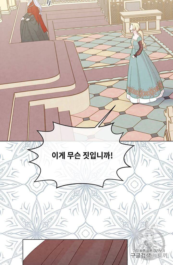 아이리스 스마트폰을 든 레이디 91화 22