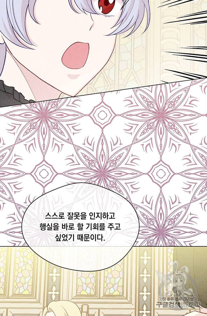 아이리스 스마트폰을 든 레이디 91화 24