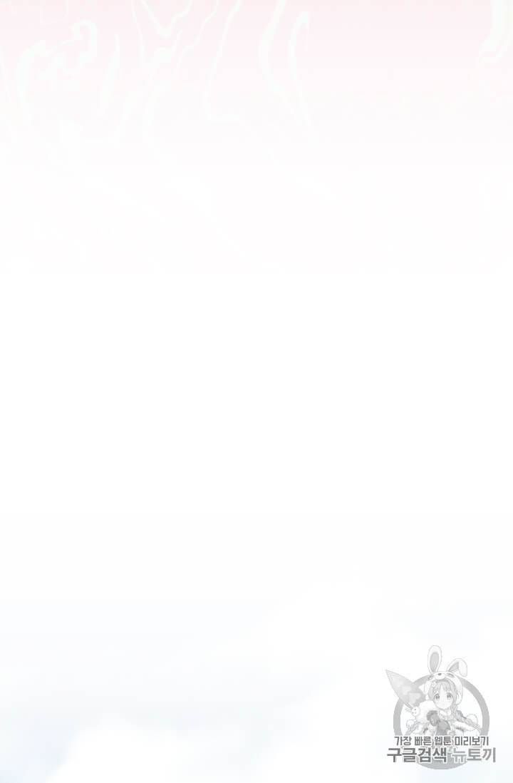 아이리스 스마트폰을 든 레이디 91화 49