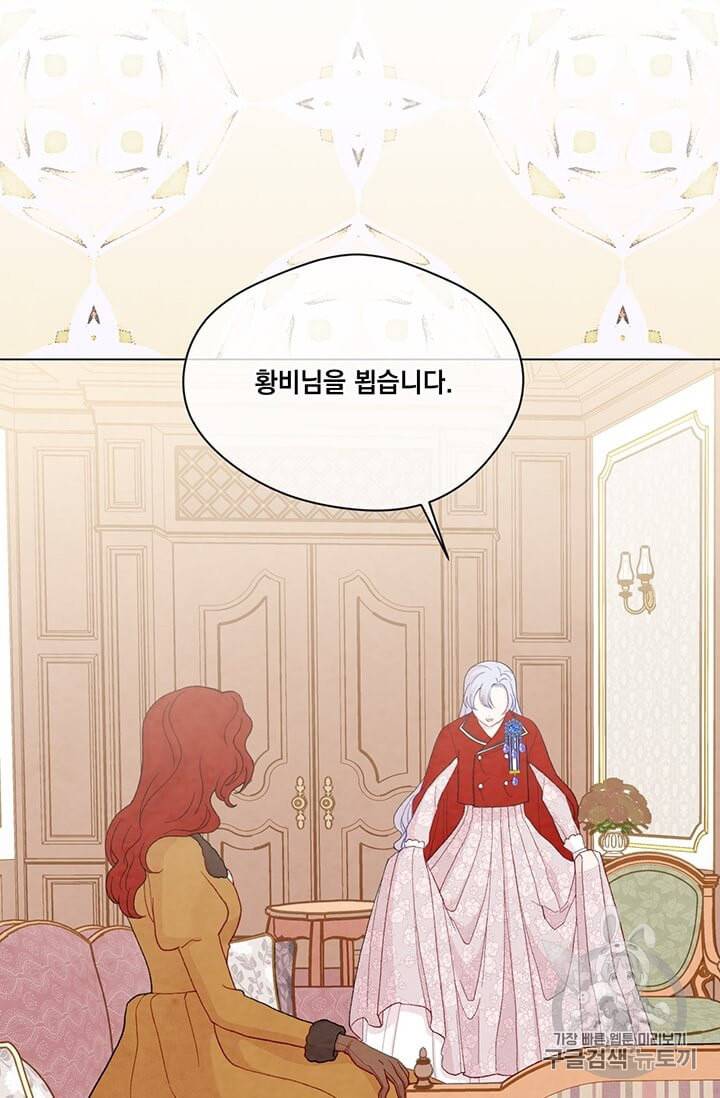 아이리스 스마트폰을 든 레이디 91화 70