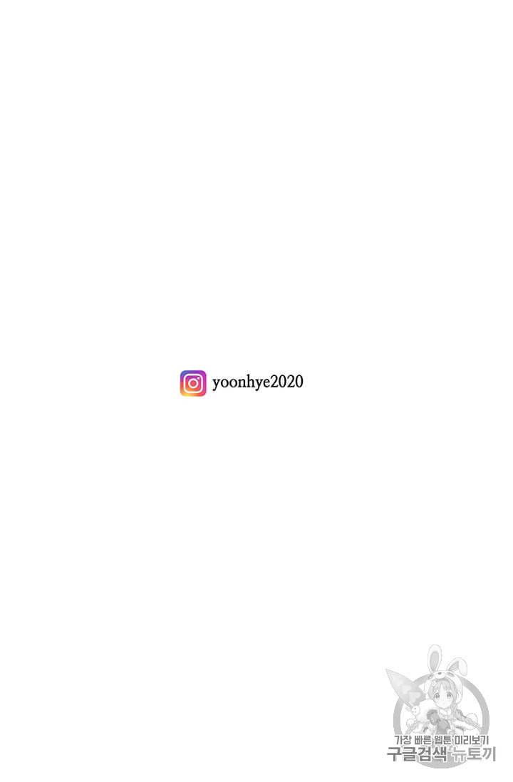아이리스 스마트폰을 든 레이디 91화 75