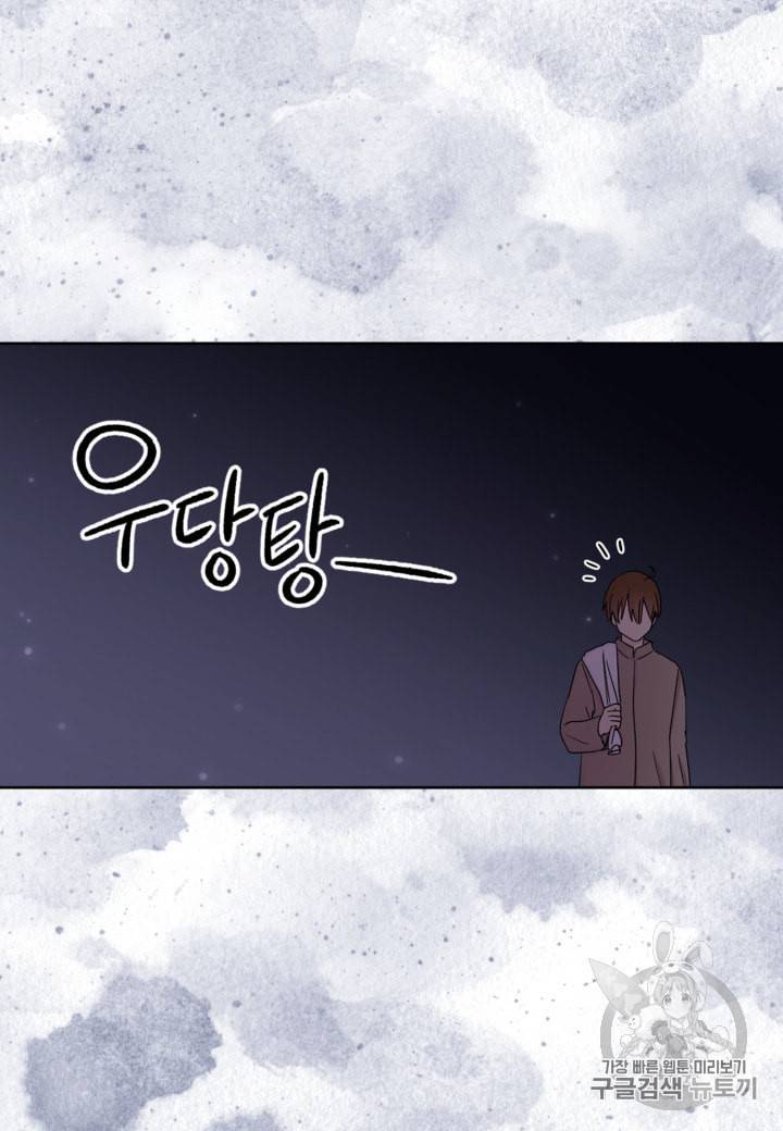 빛과 그림자   골든 타임 37화 3