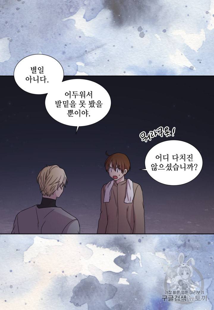 빛과 그림자   골든 타임 37화 6