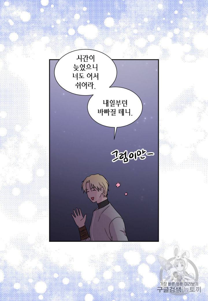 빛과 그림자   골든 타임 37화 8