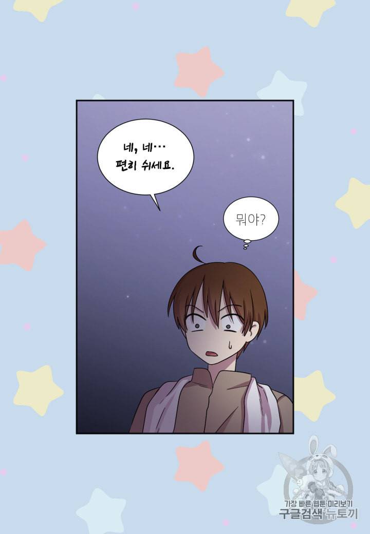 빛과 그림자   골든 타임 37화 9