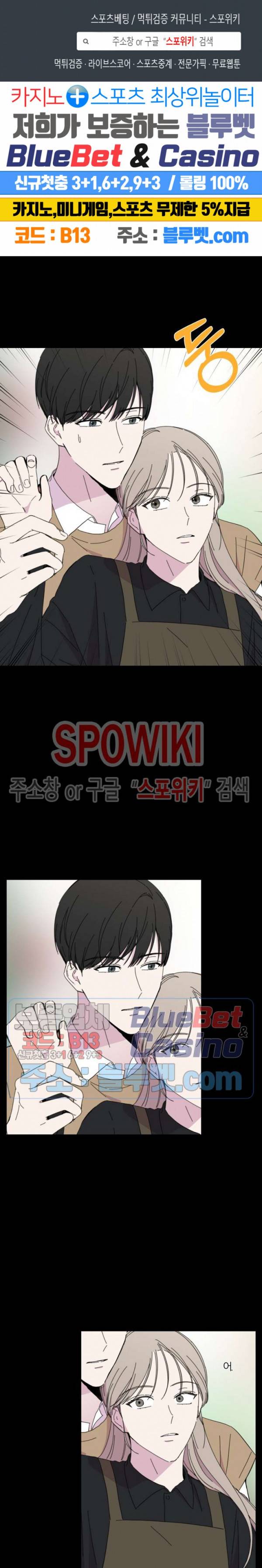 BL의 정석 16화 1