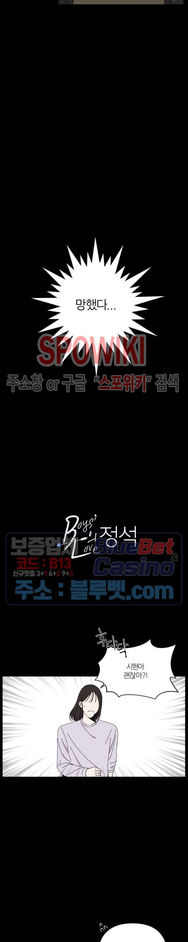 BL의 정석 16화 2