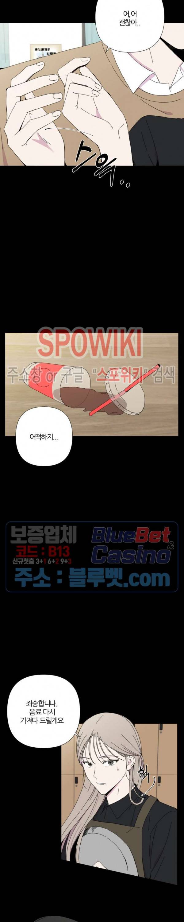 BL의 정석 16화 3