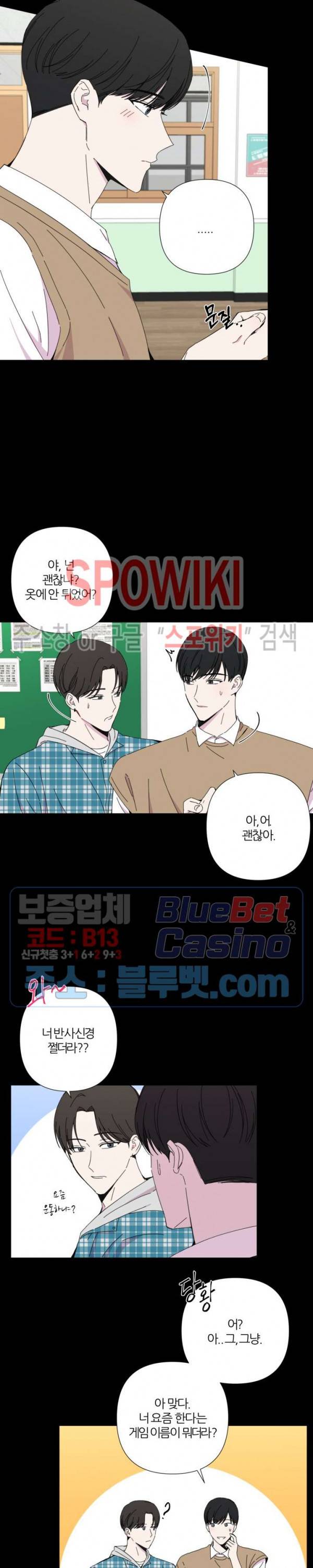 BL의 정석 16화 4